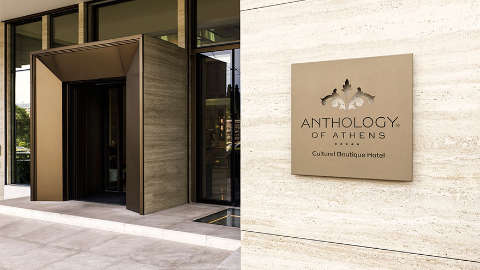 Accommodation - Anthology of Athens, member of The Leading Hotels of the World - Exterior view